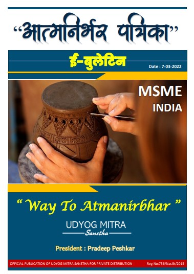 Atmanirbhar Patrika April 1st